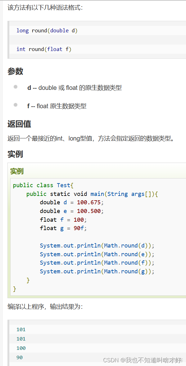 Java常见的白盒测试 白盒测试的代码_double类型_15