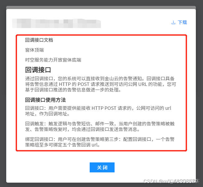 java接口返回二进制附件流 接口返回二进制数据_在线预览_03