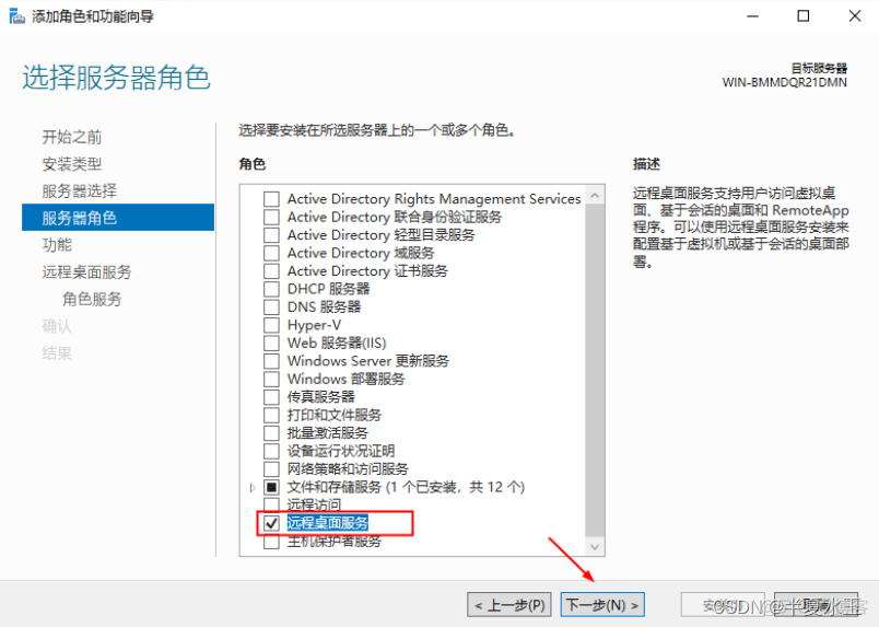 windows服务器系统布置java windows server服务器部署_windows服务器系统布置java_05