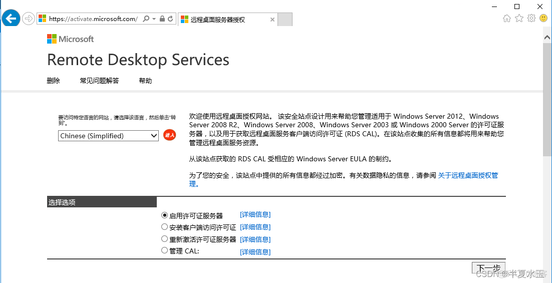 windows服务器系统布置java windows server服务器部署_深度学习_10