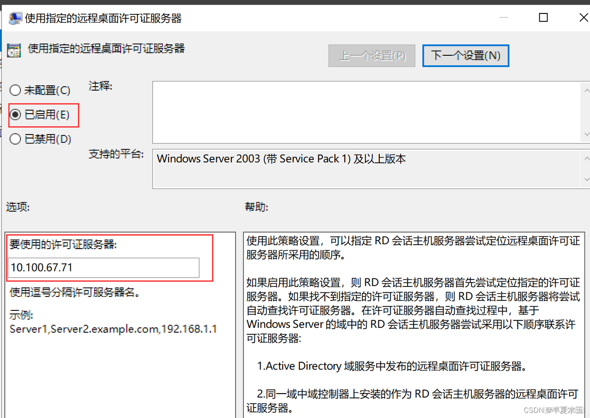 windows服务器系统布置java windows server服务器部署_深度学习_22