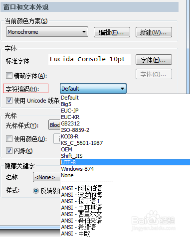 securecrt脚本Python securecrt脚本打印变量_菜单栏_04