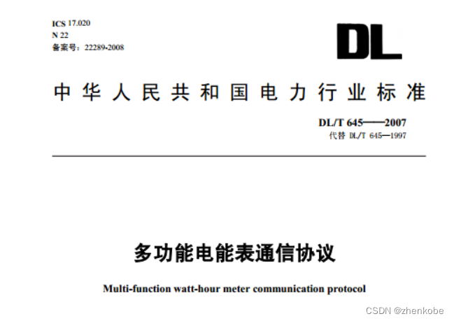 ios自定义协议 自定义协议格式_fpga开发_05