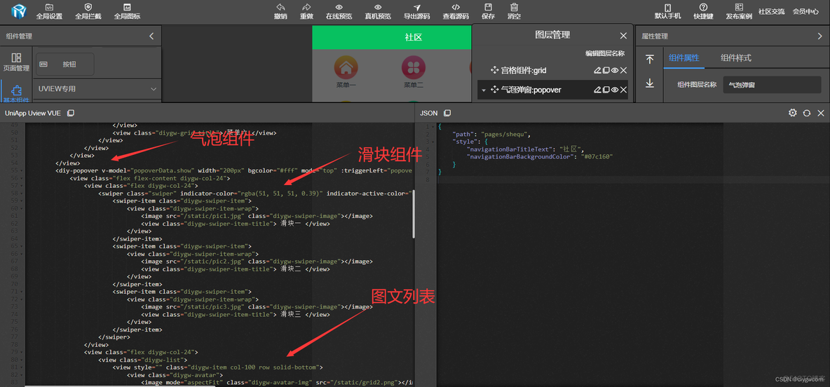 ios 气泡自定义 自定义气泡软件_H5_02