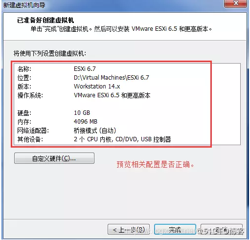 esxi安装麒麟arm架构虚拟机 虚拟机安装esxi6.7_VMware_15