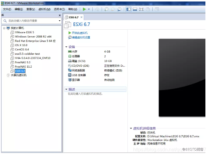 esxi安装麒麟arm架构虚拟机 虚拟机安装esxi6.7_IP_16