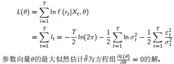 Python基于garch模型预测波动率 garch模型求波动率_数据_05