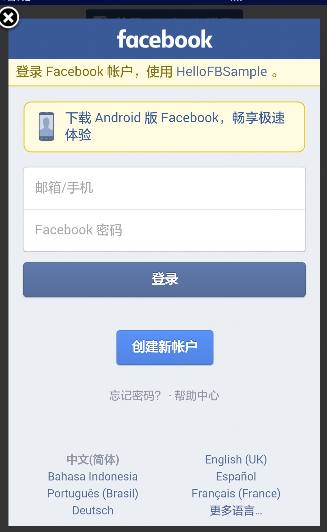 Android接入ijkplayer Android接入fb像素_app-key_05