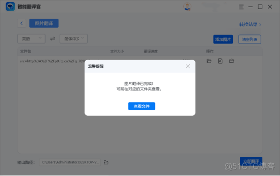 图片识别文字 python 图片识别文字翻译_翻译软件_06