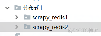 scrapy为什么使用redis scrapy-redis使用_redis_02