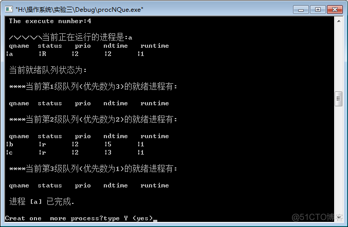 Java进程调度模拟 进程调度模拟实验_Java进程调度模拟_04