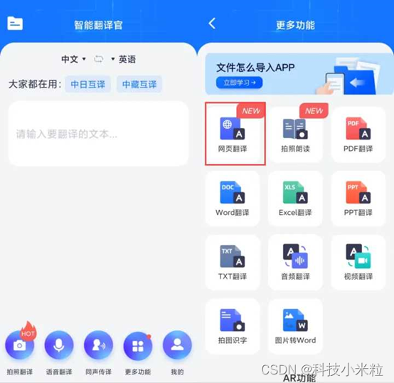 为什么android设置沙特语言后资源文件没切换 沙特语在线翻译_搜索_09