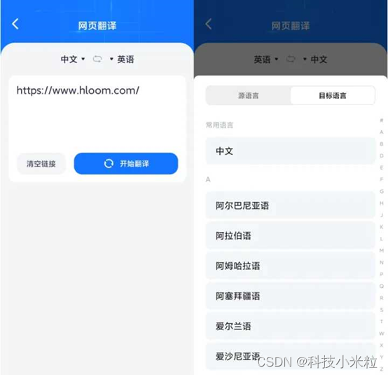 为什么android设置沙特语言后资源文件没切换 沙特语在线翻译_搜索_10