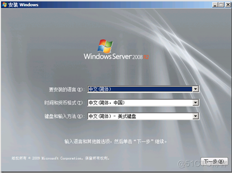 如何修改Windows Server 2008网域的名称 NetBIOS名称 windows server 2008怎么修改密码_重启_04