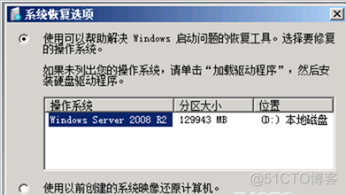 如何修改Windows Server 2008网域的名称 NetBIOS名称 windows server 2008怎么修改密码_系统分区_06