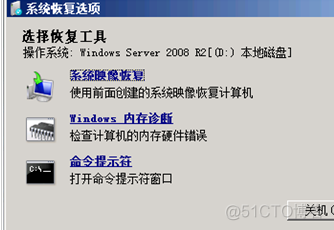 如何修改Windows Server 2008网域的名称 NetBIOS名称 windows server 2008怎么修改密码_系统分区_07