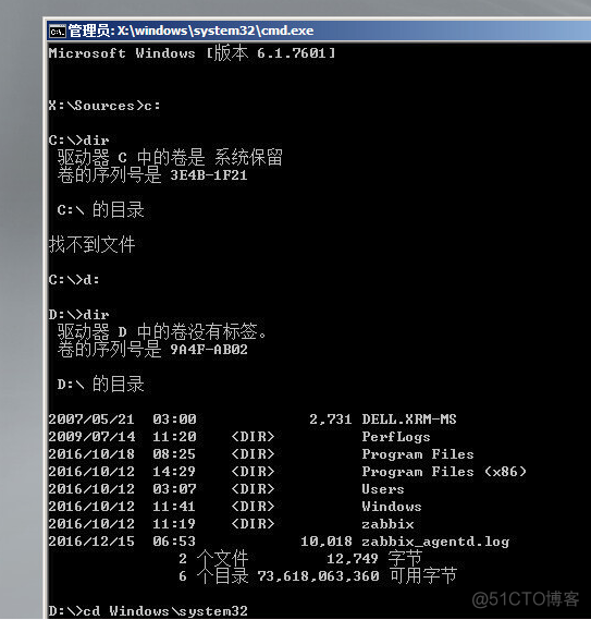 如何修改Windows Server 2008网域的名称 NetBIOS名称 windows server 2008怎么修改密码_Windows_08