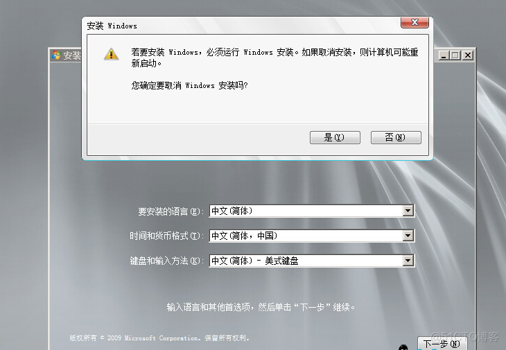 如何修改Windows Server 2008网域的名称 NetBIOS名称 windows server 2008怎么修改密码_重启_10