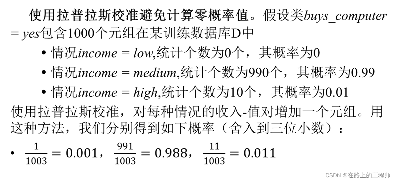 snowNLP 朴素贝叶斯情感分析代码 朴素贝叶斯分类_贝叶斯定理_04