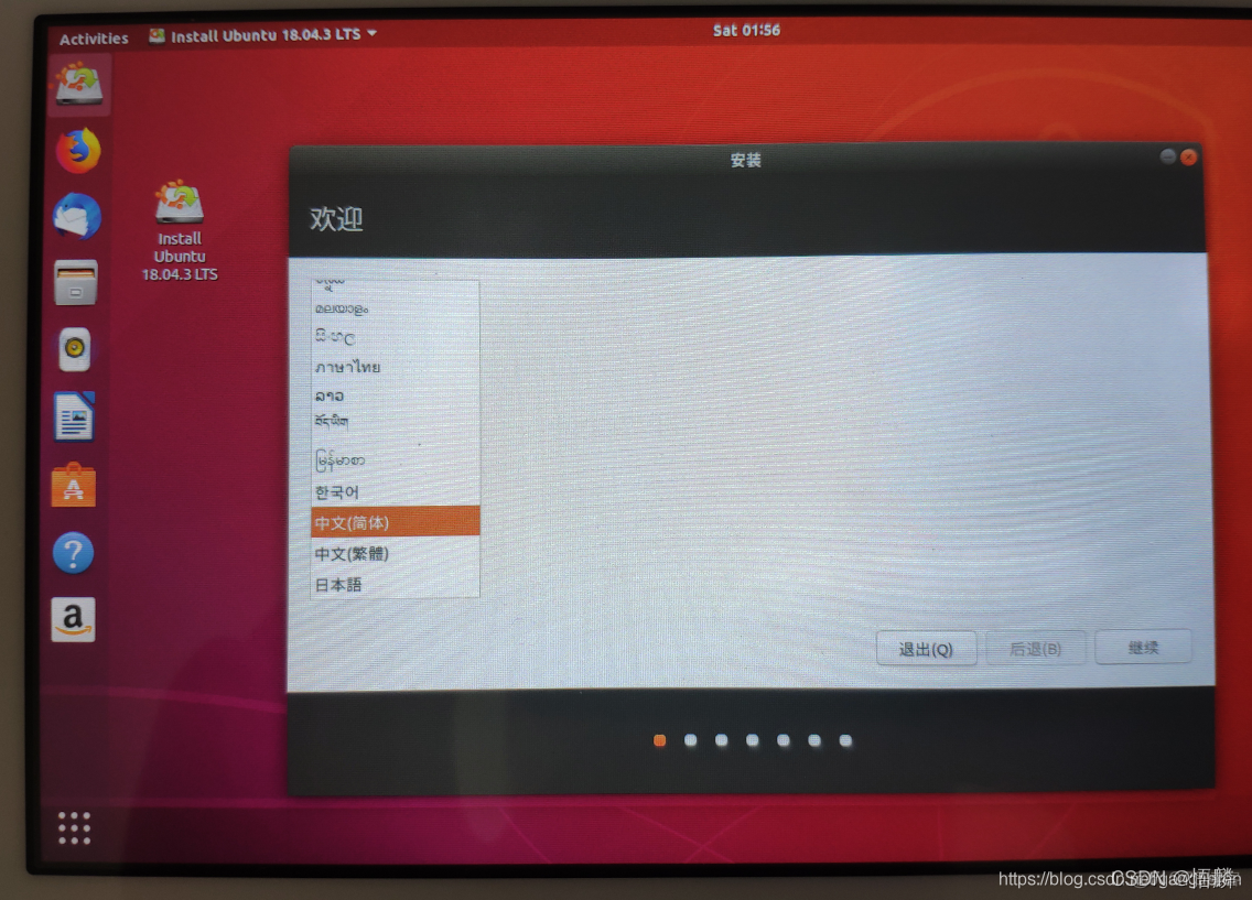 iostat安装ubuntu ubuntu ios安装_linux_04