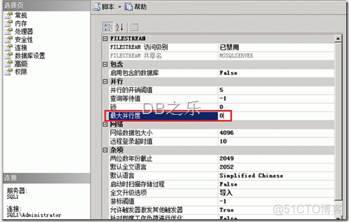 sql server 并行开销阈值 sql并行查询_数据库_13