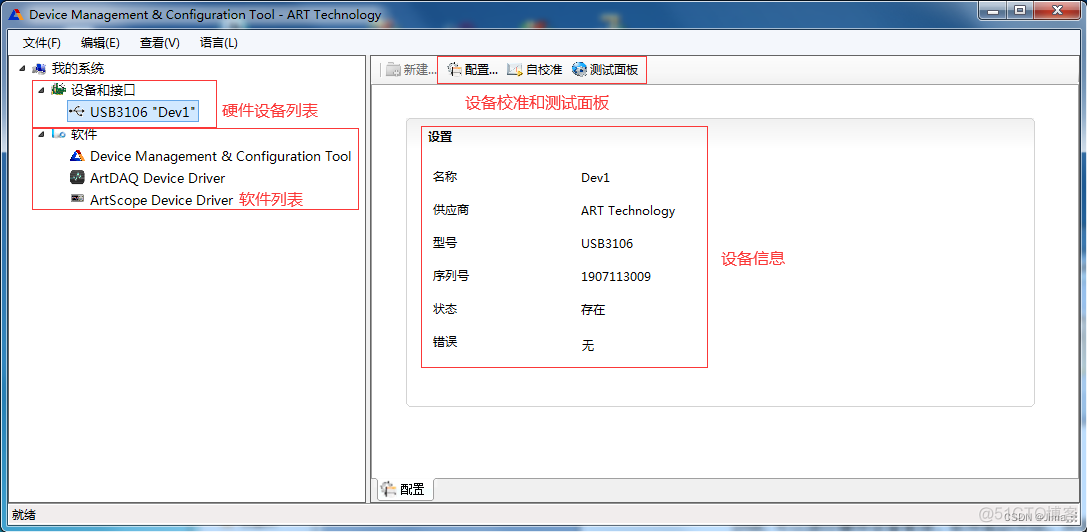 python 调用阿尔泰采集卡 阿尔泰ad采集卡驱动_经验分享