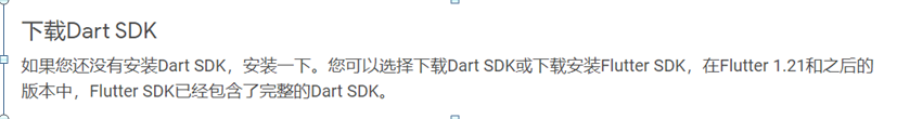 android studio dart模版 dart开发安卓_百度