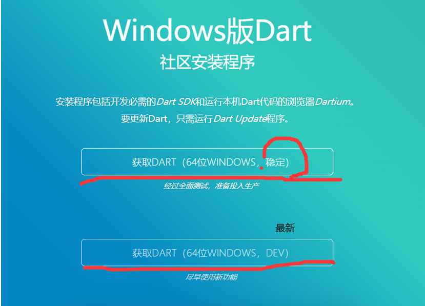 android studio dart模版 dart开发安卓_Dart_02