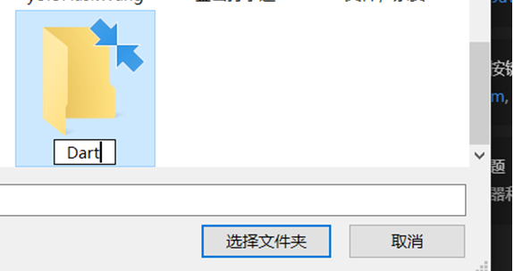 android studio dart模版 dart开发安卓_Mac_07