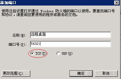 远程链接mysql 2013 远程链接端口_远程连接_11