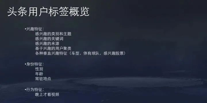 抖音 系统架构 抖音体系结构_今日头条_20