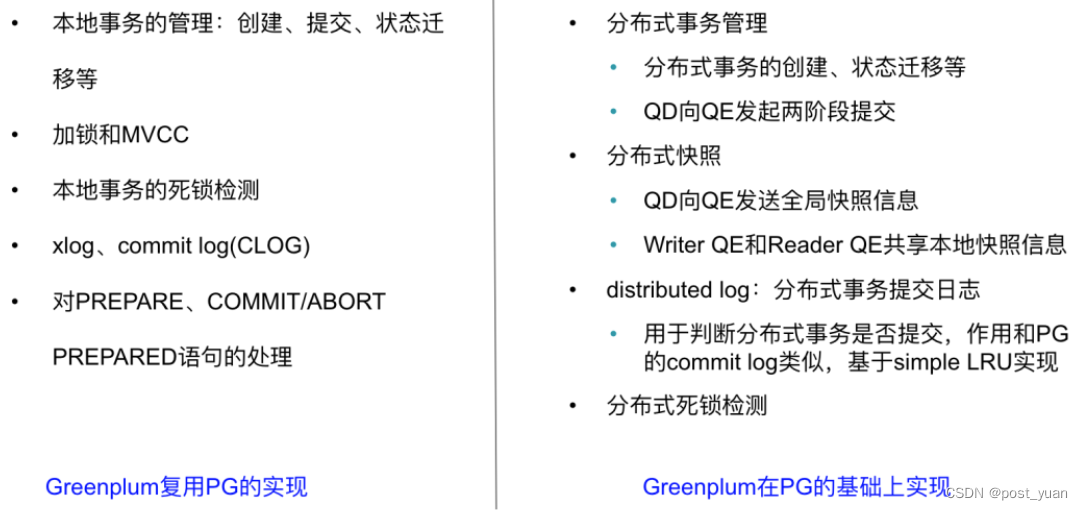 从数据库表分段获取数据 java 数据库分段提交_数据库_02