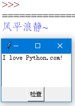 python tkinter 组件位置 tkinter组件详解_Text_03