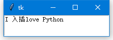 python tkinter 组件位置 tkinter组件详解_Text_14