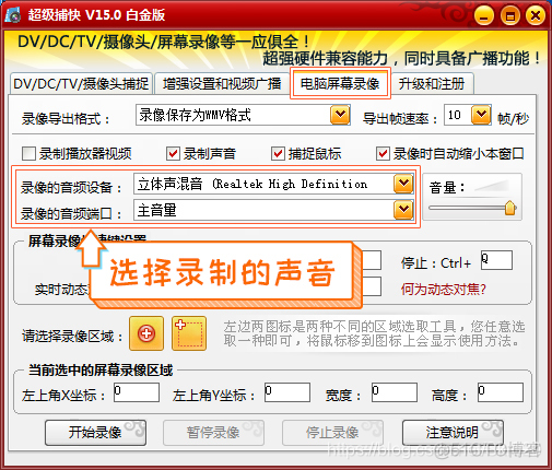 有没有录制浏览器操作转java代码的工具 如何转录网页视频_录制在线直播视频_04