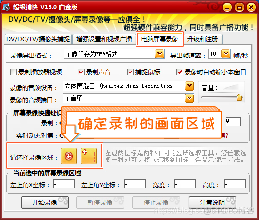 有没有录制浏览器操作转java代码的工具 如何转录网页视频_录制网页直播视频_06