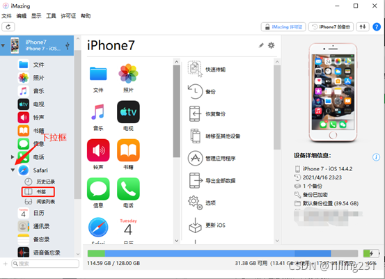 ios 书签支付返回 ios safari书签_ios 书签支付返回_05