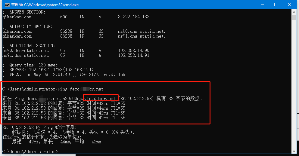 cdn 导入axios cdn教程_域名管理_09