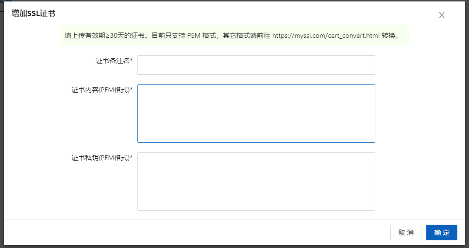 cdn 导入axios cdn教程_阿里云_12