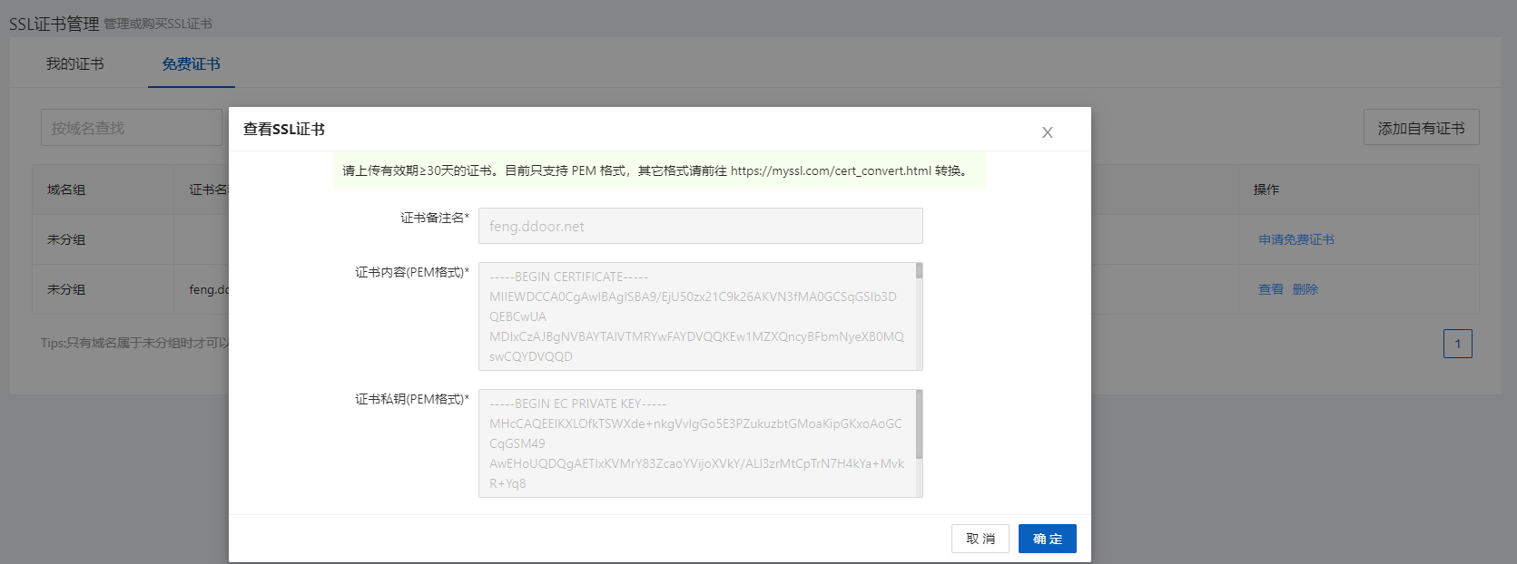 cdn 导入axios cdn教程_腾讯云_15