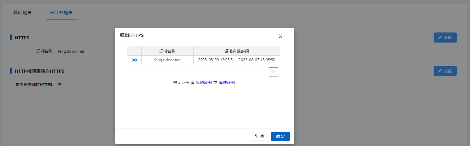 cdn 导入axios cdn教程_cdn 导入axios_16