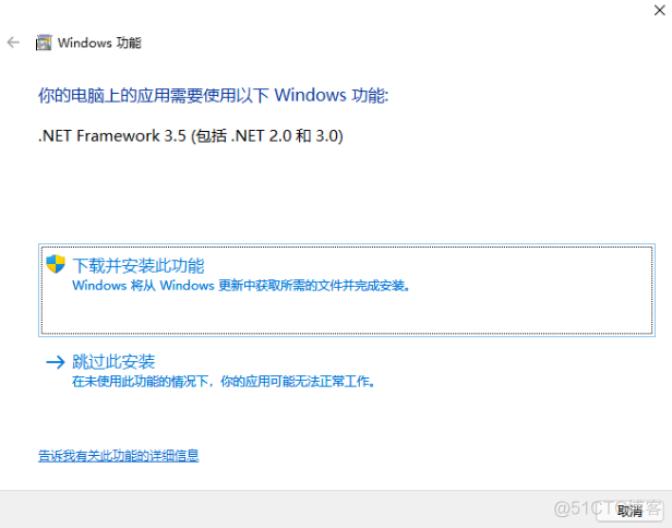 win11 如何安装Mysql win11 如何安装.NET Framework 3.5_Windows_09