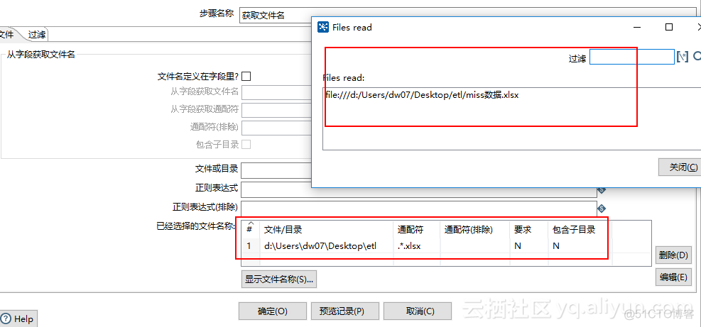 ETL工具系统架构图 etl工具有哪些_数据_07