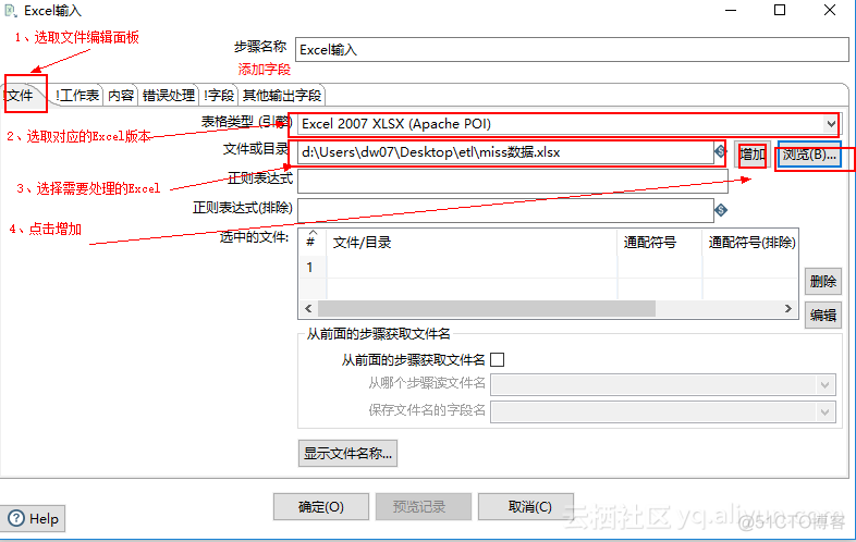 ETL工具系统架构图 etl工具有哪些_ETL工具系统架构图_08