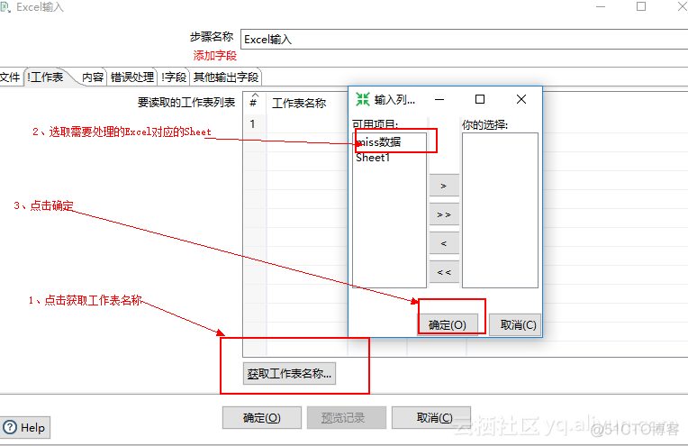 ETL工具系统架构图 etl工具有哪些_ETL工具系统架构图_10