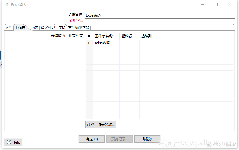 ETL工具系统架构图 etl工具有哪些_数据_11