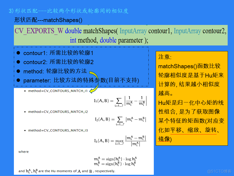 opencv 轮廓 模板匹配 python opencv 轮廓匹配 获取坐标_人工智能_04