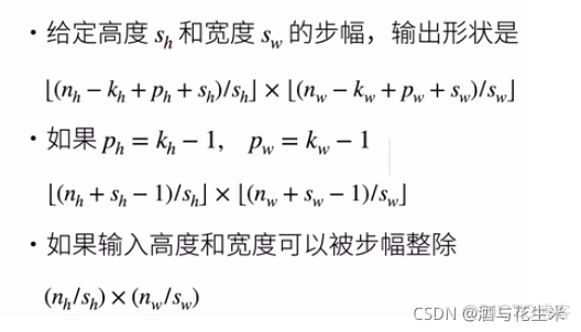 CNN 特征图 python cnn特征图尺寸计算_CNN 特征图 python_07