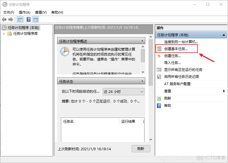 任务计划程序 java 任务计划程序怎么设置_windows_08