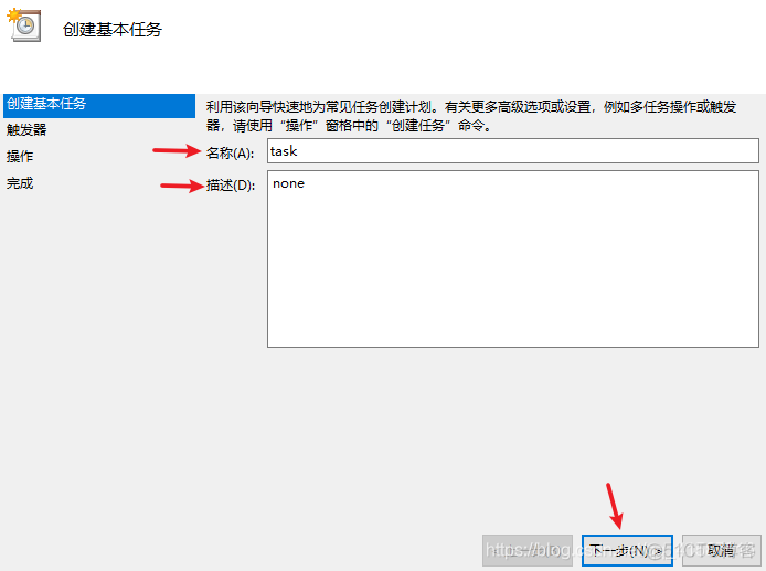 任务计划程序 java 任务计划程序怎么设置_windows_09